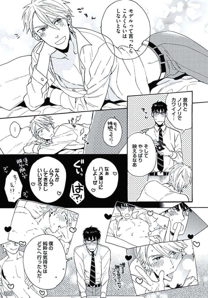 Seishun-Scrap-By-Wakachiko-Jp page 3