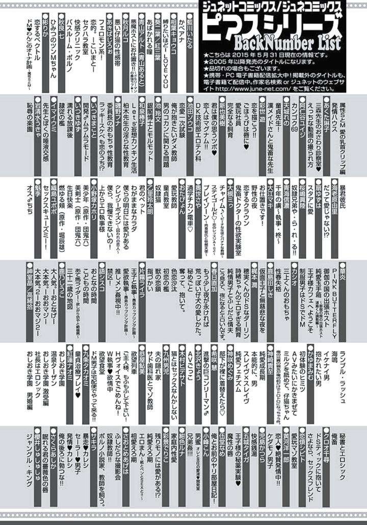 Seishun-Scrap-By-Wakachiko-Jp page 6