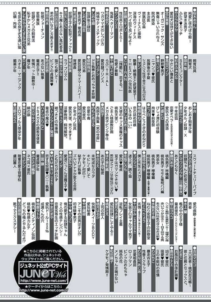Seishun-Scrap-By-Wakachiko-Jp page 7
