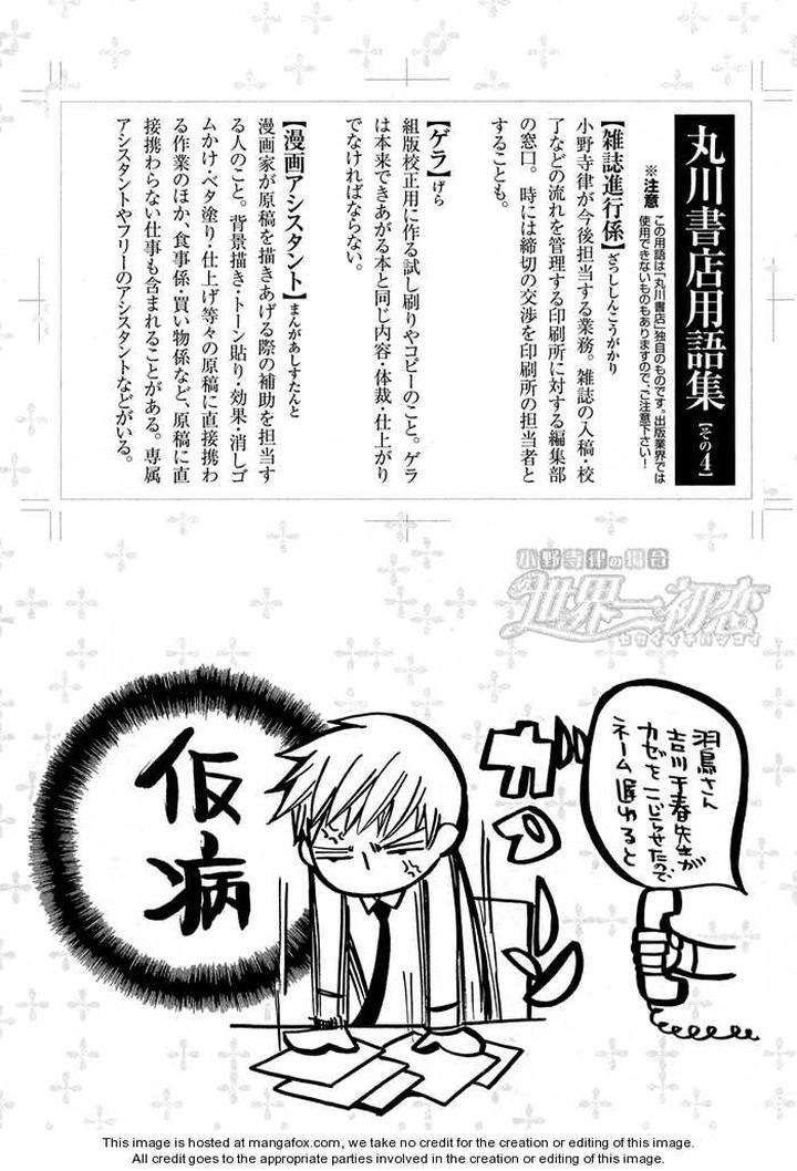 Sekaiichi-Hatsukoi-By-Nakamura-Shungiku-Part-1-Eng page 45