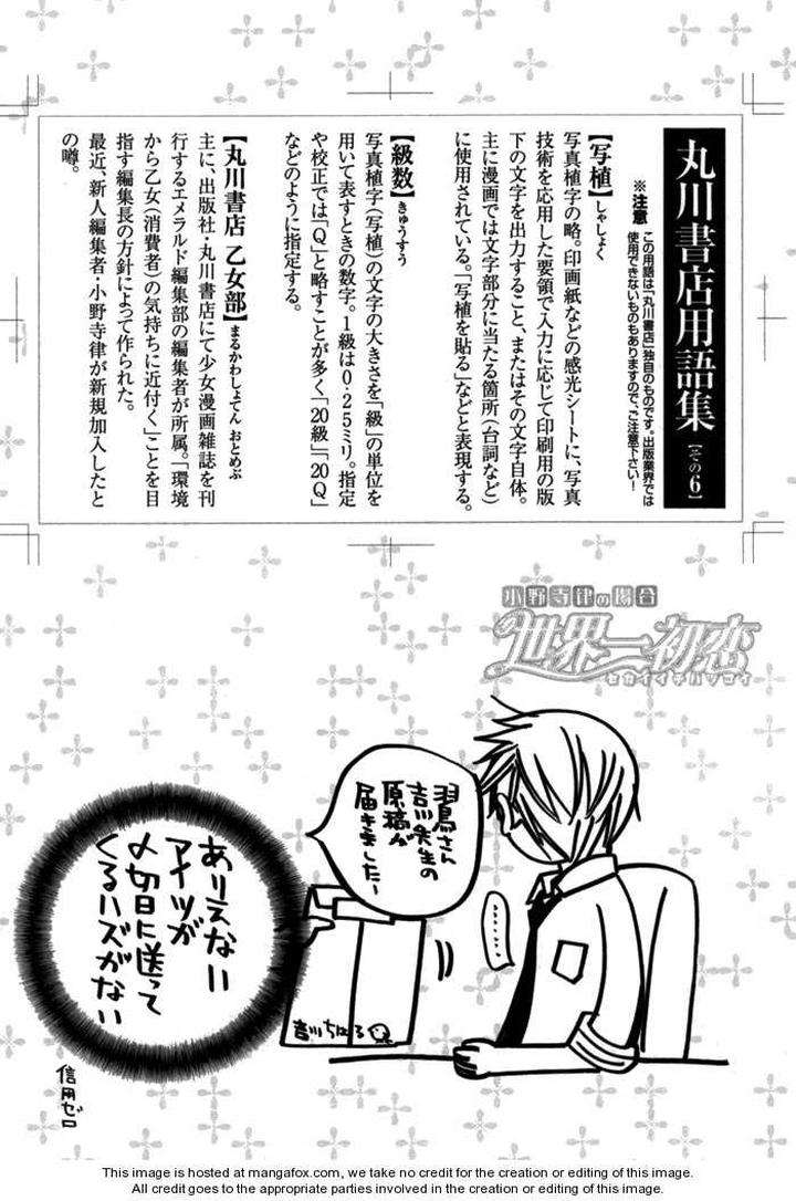 Sekaiichi-Hatsukoi-By-Nakamura-Shungiku-Part-2-Eng page 39