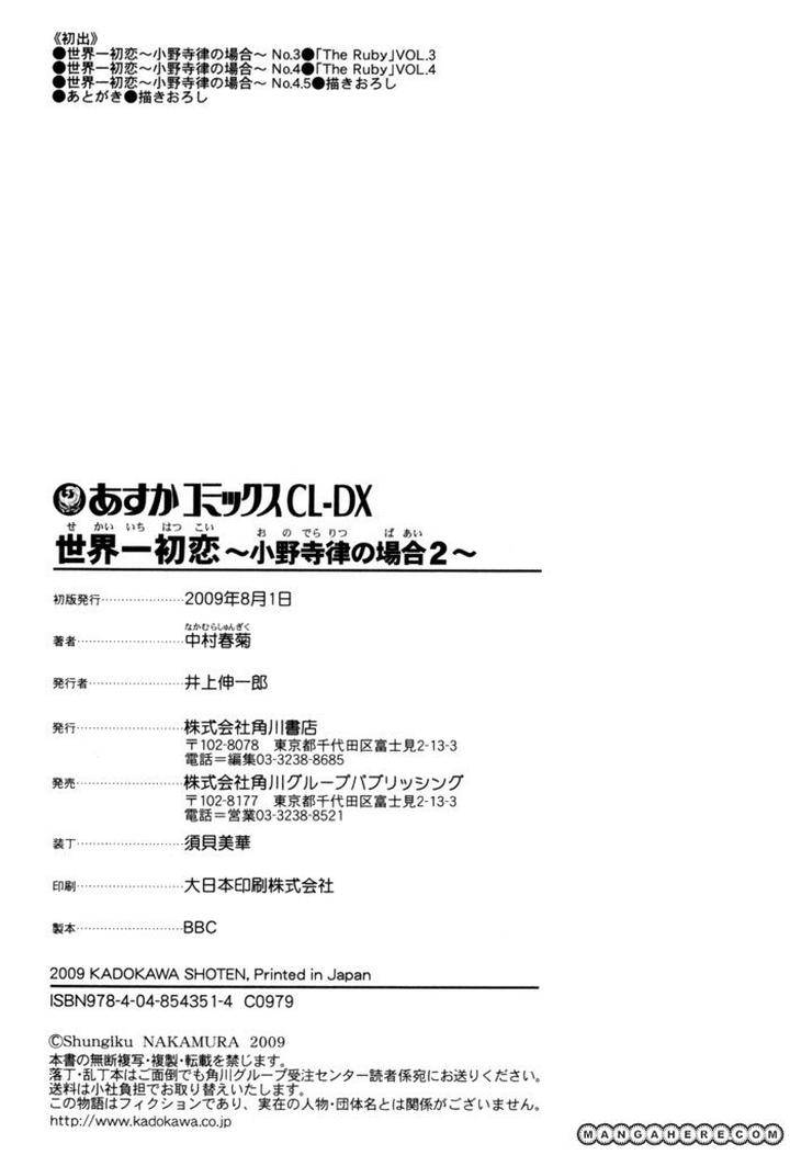 Sekaiichi-Hatsukoi-By-Nakamura-Shungiku-Part-3-Eng page 24