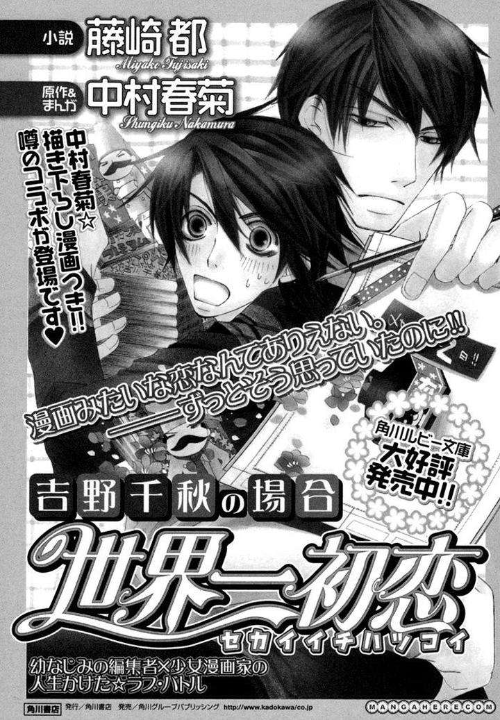 Sekaiichi-Hatsukoi-By-Nakamura-Shungiku-Part-3-Eng page 25