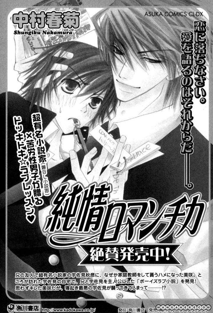 Sekaiichi-Hatsukoi-By-Nakamura-Shungiku-Part-3-Eng page 26