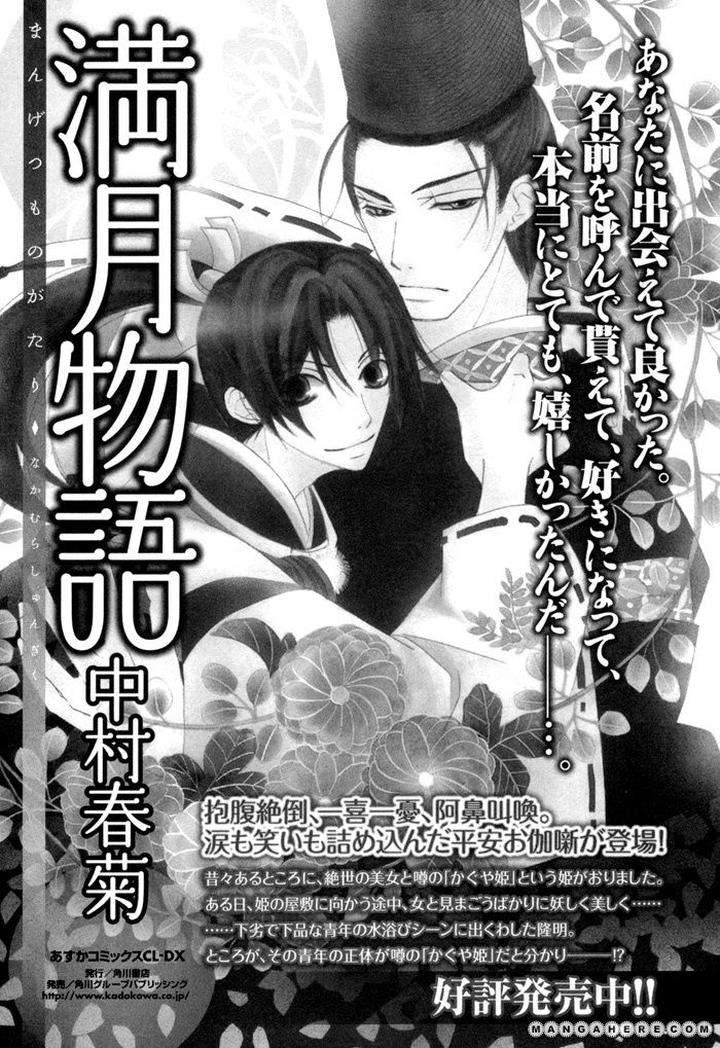 Sekaiichi-Hatsukoi-By-Nakamura-Shungiku-Part-3-Eng page 28