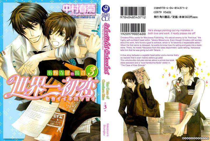 Sekaiichi-Hatsukoi-By-Nakamura-Shungiku-Part-3-Eng page 3