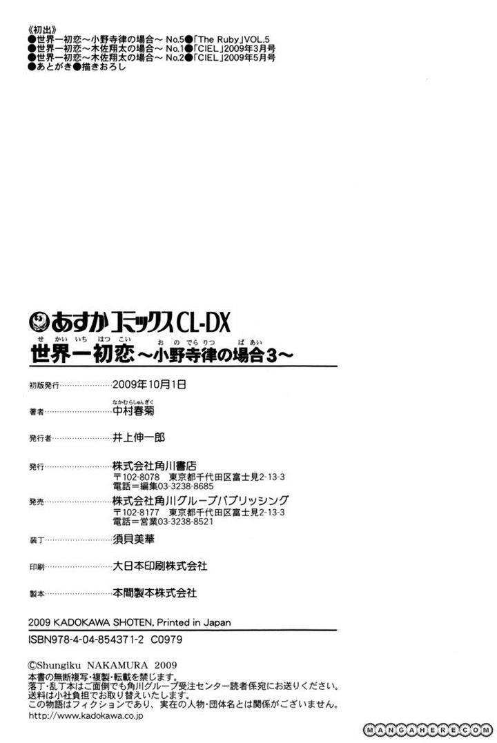 Sekaiichi-Hatsukoi-By-Nakamura-Shungiku-Part-3-Eng page 62