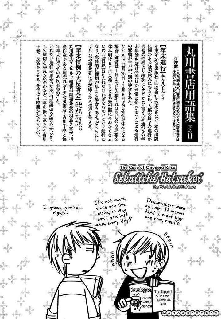 Sekaiichi-Hatsukoi-By-Nakamura-Shungiku-Part-4-Eng page 3