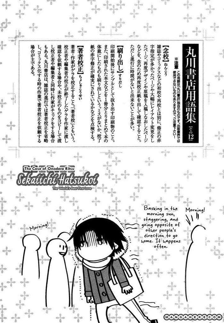 Sekaiichi-Hatsukoi-By-Nakamura-Shungiku-Part-4-Eng page 4