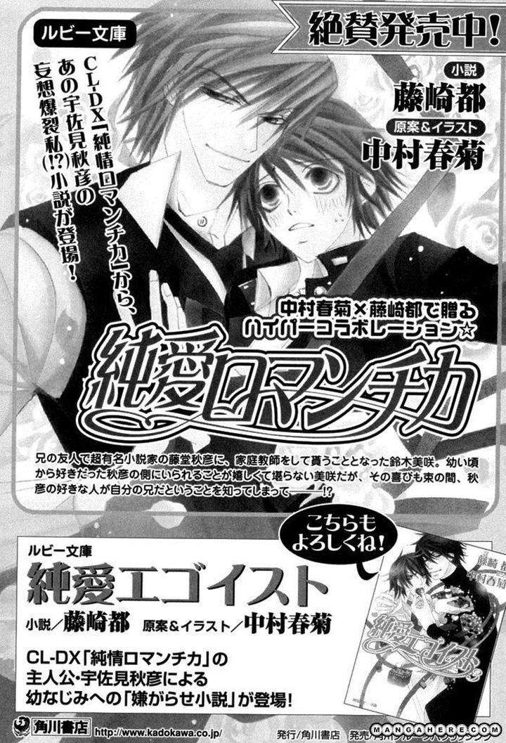 Sekaiichi-Hatsukoi-By-Nakamura-Shungiku-Part-4-Eng page 43