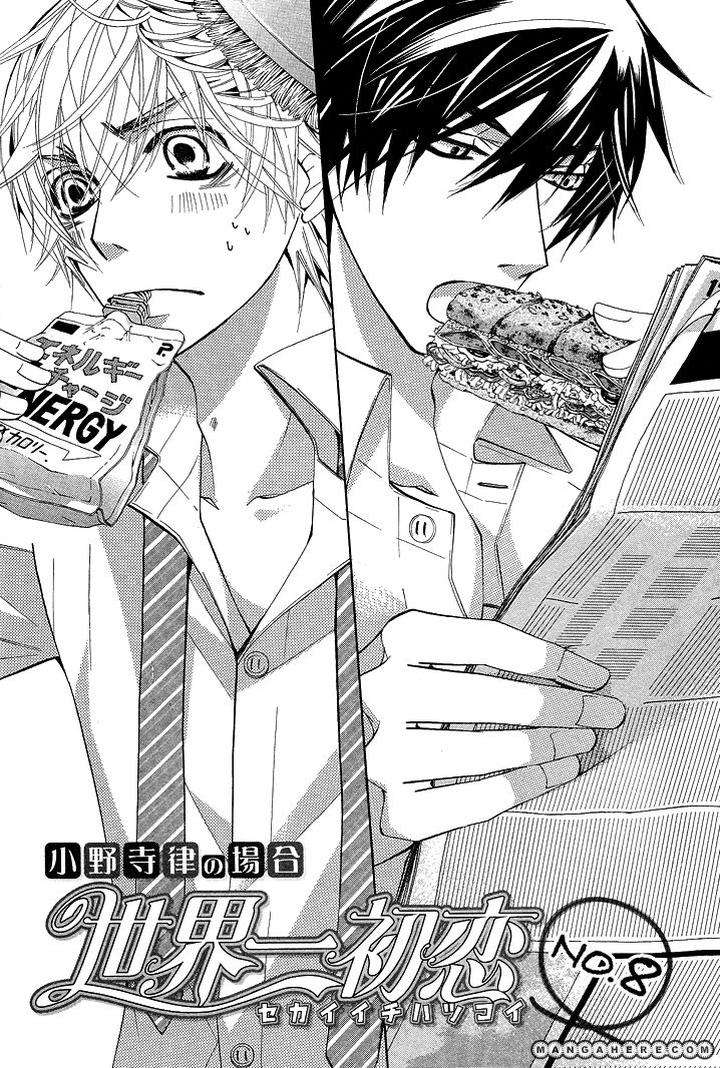 Sekaiichi-Hatsukoi-By-Nakamura-Shungiku-Part-5-Eng page 2