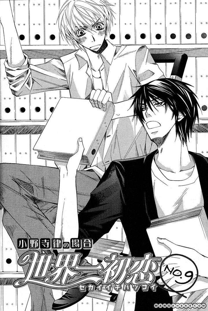 Sekaiichi-Hatsukoi-By-Nakamura-Shungiku-Part-5-Eng page 2