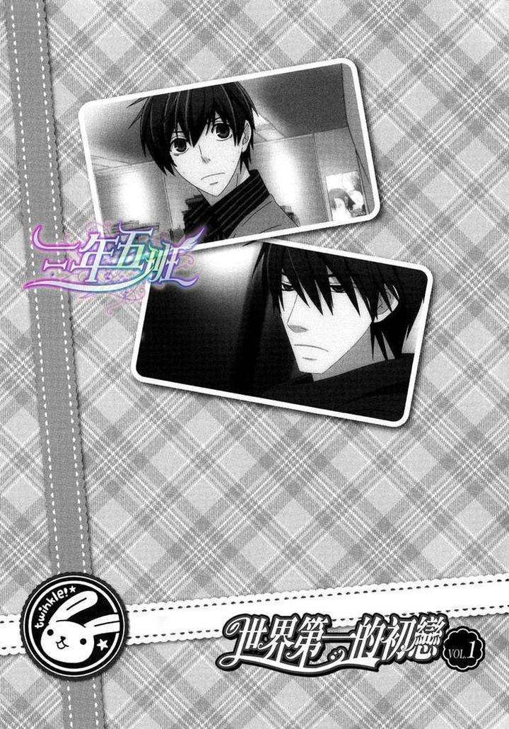 Sekaiichi-Hatsukoi-By-Nakamura-Shungiku-Part-5-Eng page 3