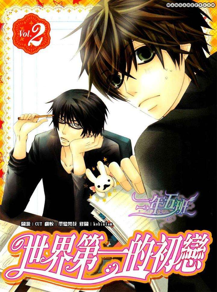 Sekaiichi-Hatsukoi-By-Nakamura-Shungiku-Part-5-Eng chapter_012 thumbnail