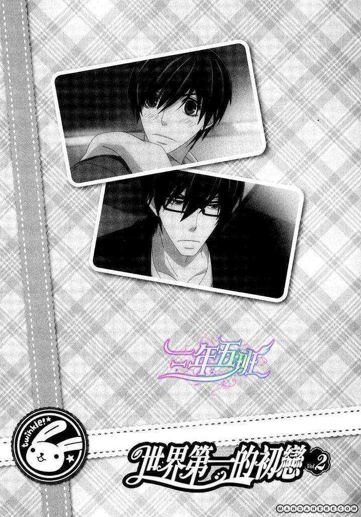 Sekaiichi-Hatsukoi-By-Nakamura-Shungiku-Part-5-Eng page 2
