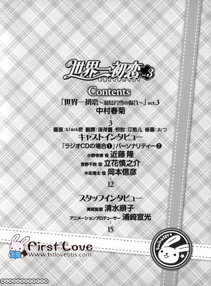 Sekaiichi-Hatsukoi-By-Nakamura-Shungiku-Part-5-Eng page 2