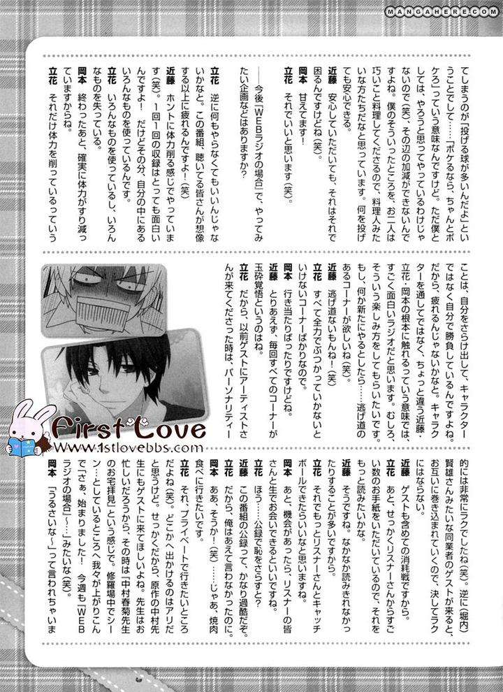 Sekaiichi-Hatsukoi-By-Nakamura-Shungiku-Part-5-Eng page 13