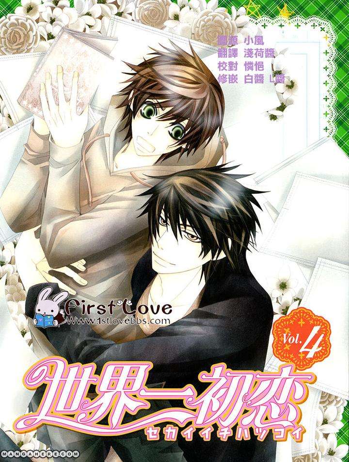 Sekaiichi-Hatsukoi-By-Nakamura-Shungiku-Part-5-Eng chapter_014 thumbnail