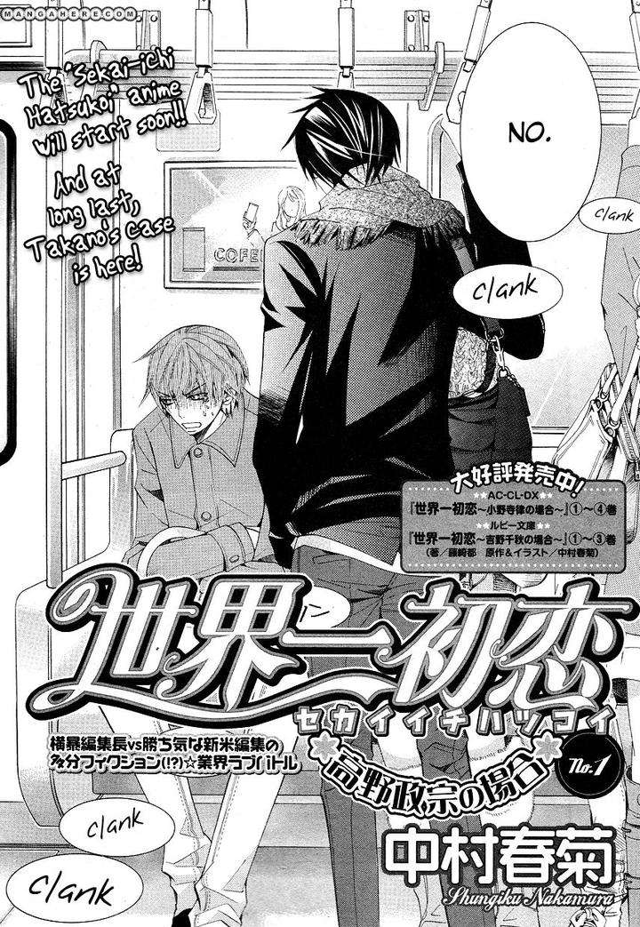 Sekaiichi-Hatsukoi-By-Nakamura-Shungiku-Part-6-Eng page 3