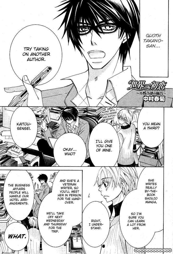 Sekaiichi-Hatsukoi-By-Nakamura-Shungiku-Part-6-Eng page 2