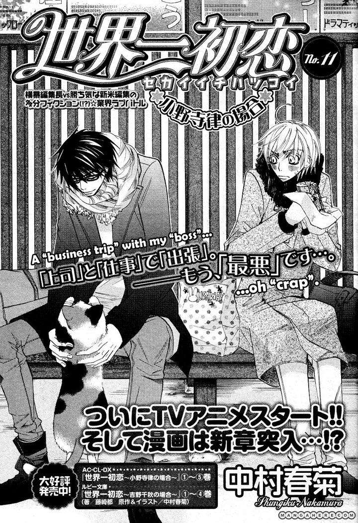 Sekaiichi-Hatsukoi-By-Nakamura-Shungiku-Part-6-Eng page 4