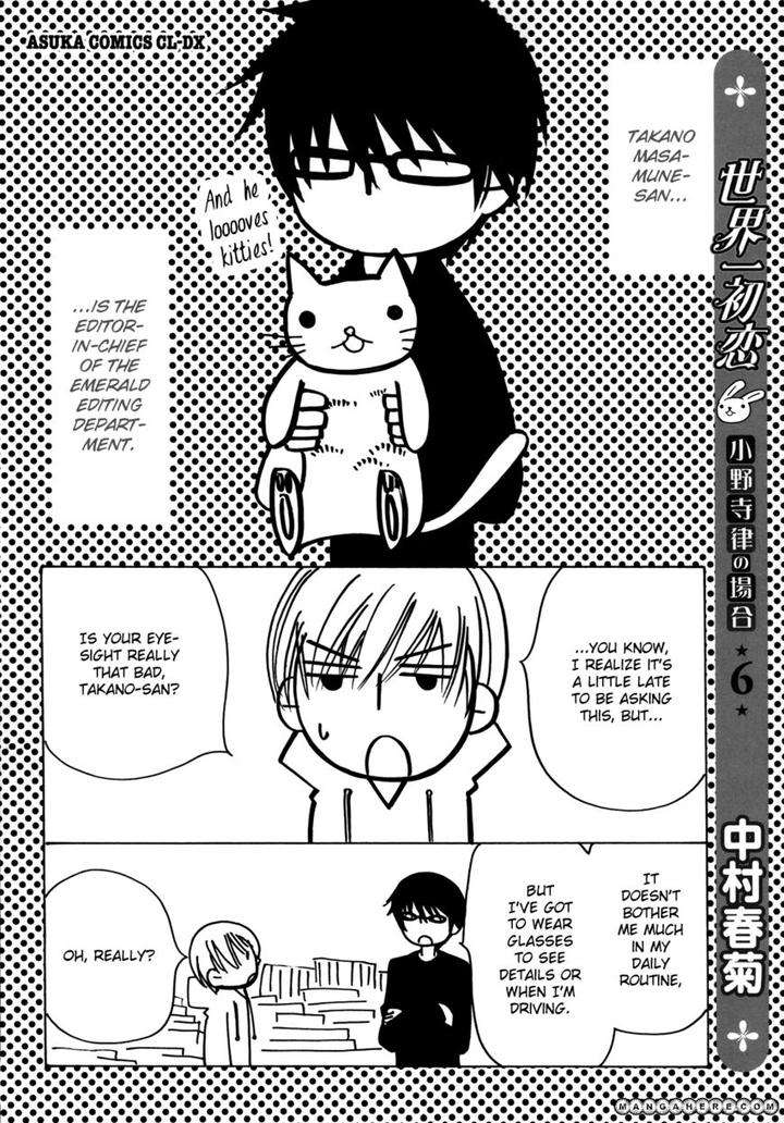 Sekaiichi-Hatsukoi-By-Nakamura-Shungiku-Part-6-Eng page 3