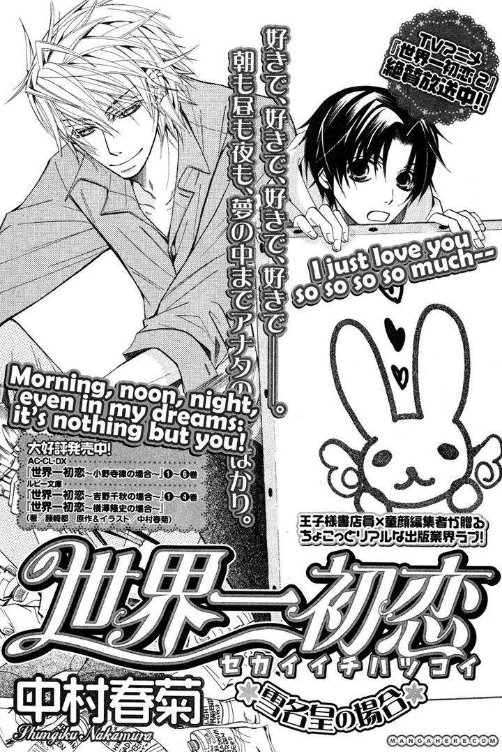 Sekaiichi-Hatsukoi-By-Nakamura-Shungiku-Part-7-Eng page 3