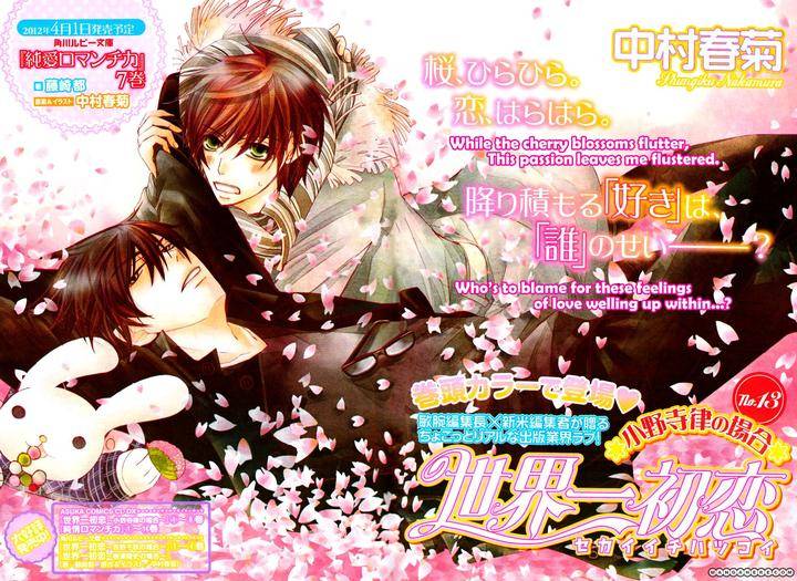 Sekaiichi-Hatsukoi-By-Nakamura-Shungiku-Part-7-Eng page 2