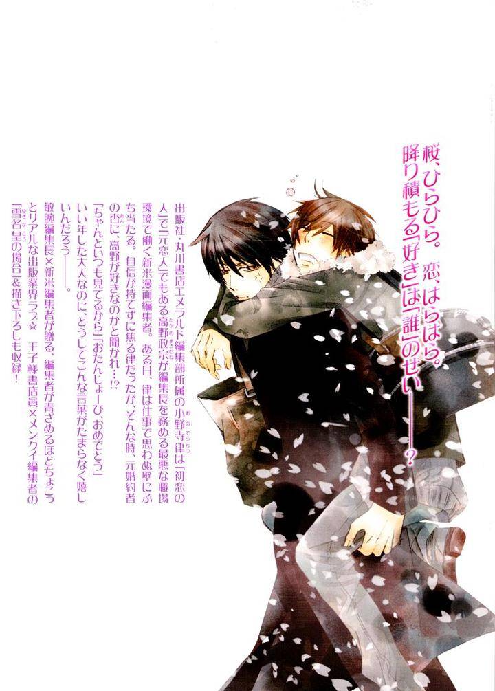 Sekaiichi-Hatsukoi-By-Nakamura-Shungiku-Part-7-Eng page 3