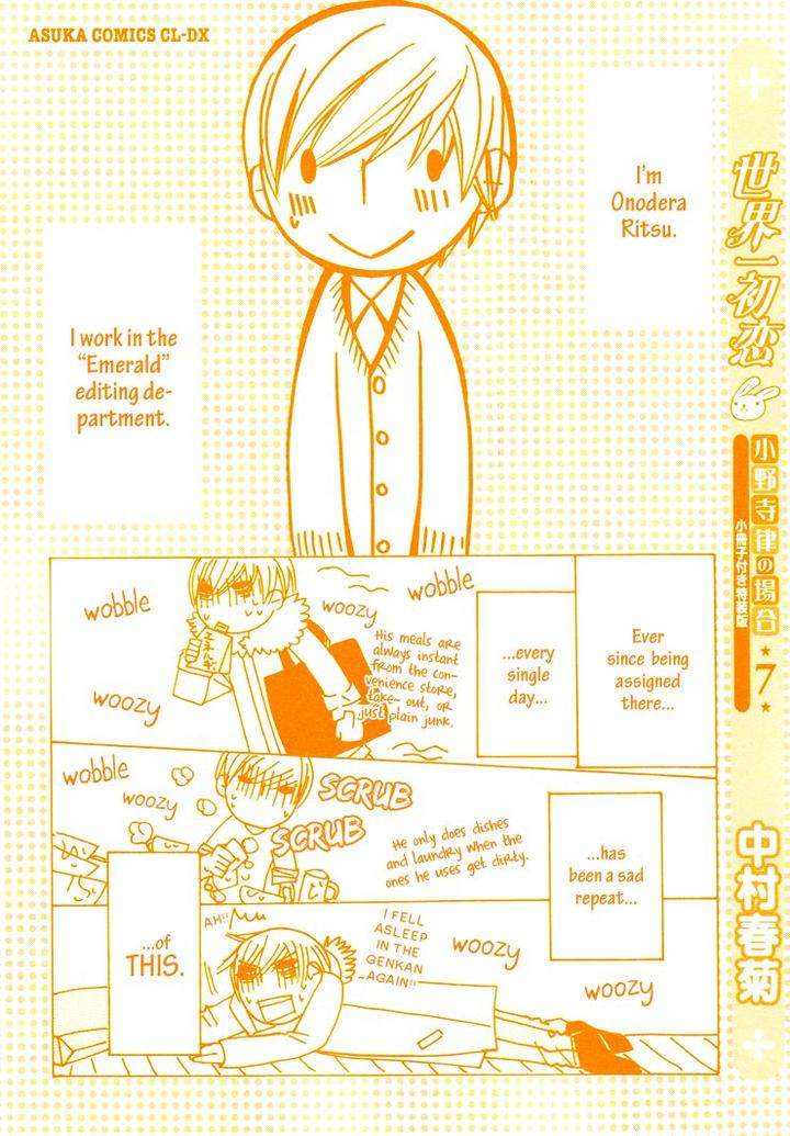 Sekaiichi-Hatsukoi-By-Nakamura-Shungiku-Part-7-Eng page 4
