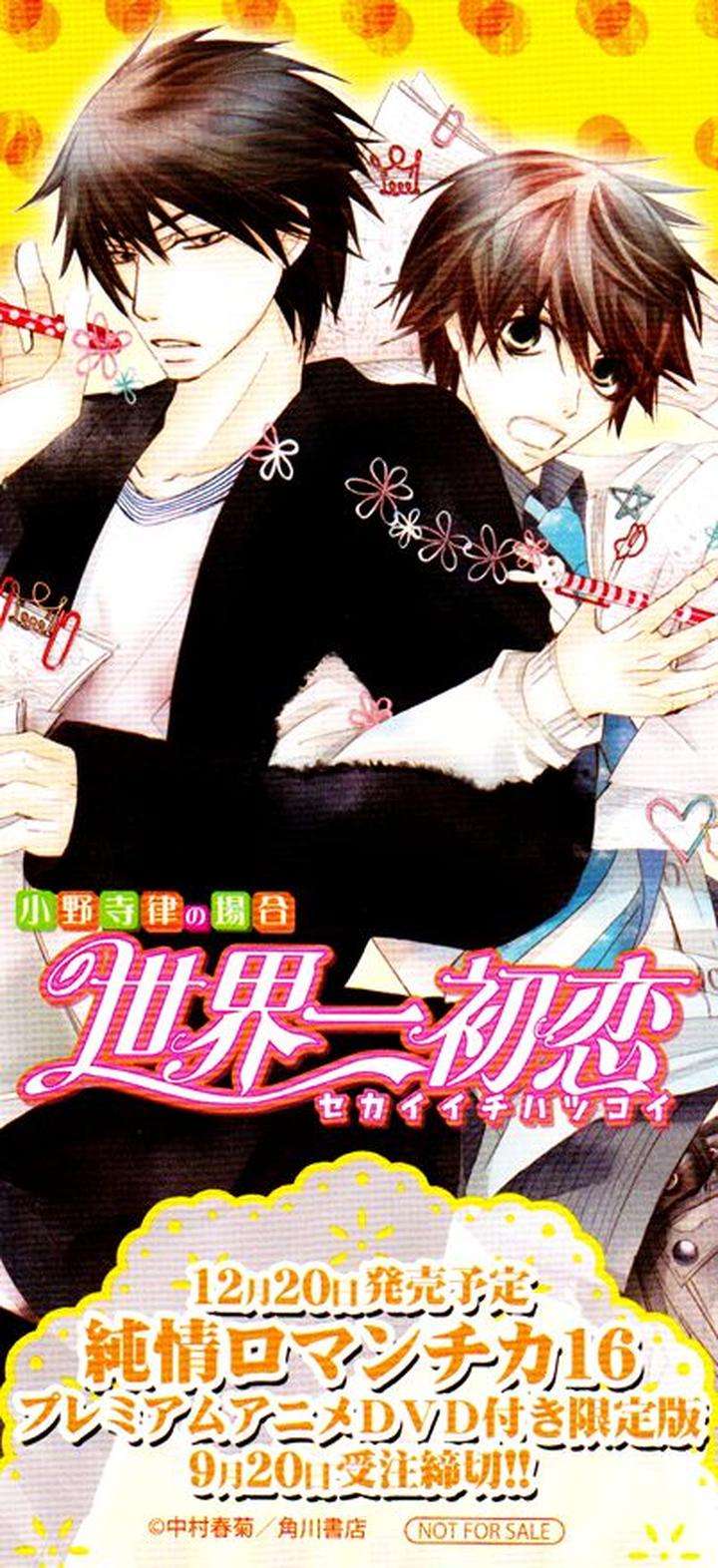 Sekaiichi-Hatsukoi-By-Nakamura-Shungiku-Part-7-Eng page 7