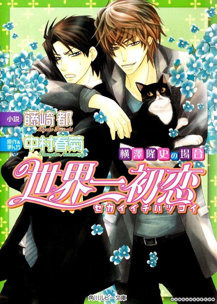 Sekaiichi-Hatsukoi-By-Nakamura-Shungiku-Part-7-Eng page 2