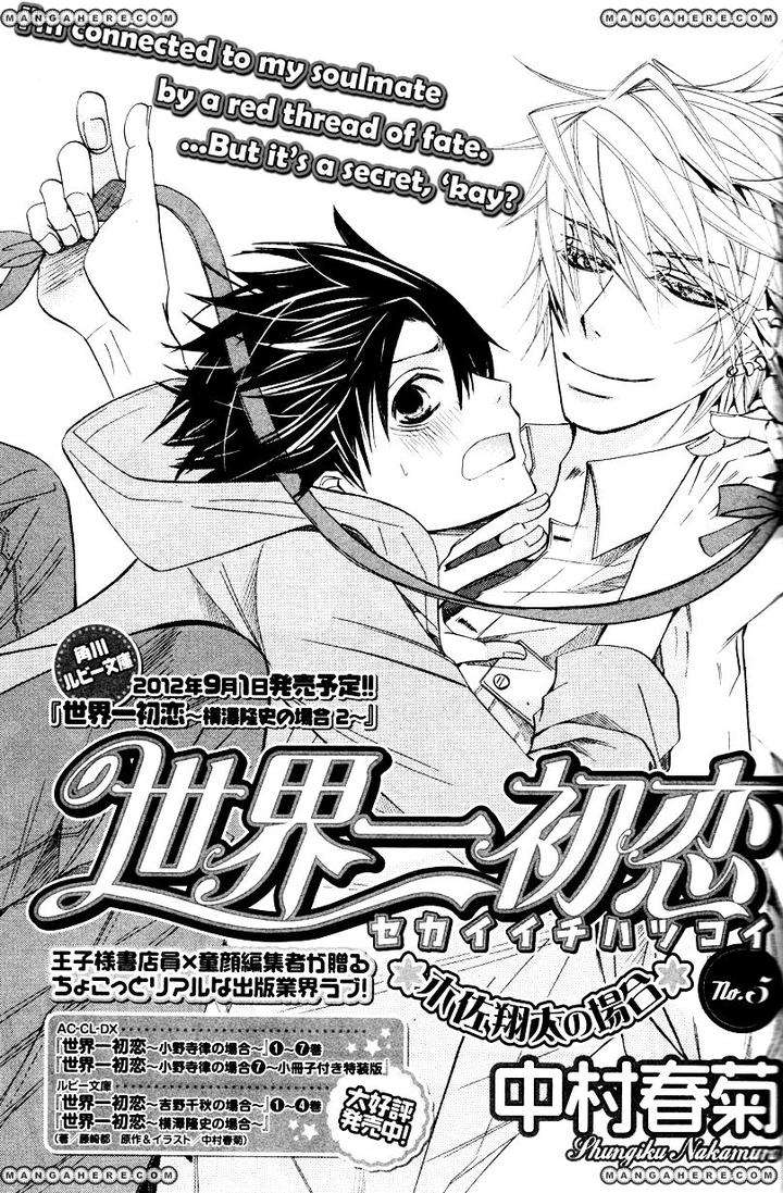 Sekaiichi-Hatsukoi-By-Nakamura-Shungiku-Vol-8-Eng page 2