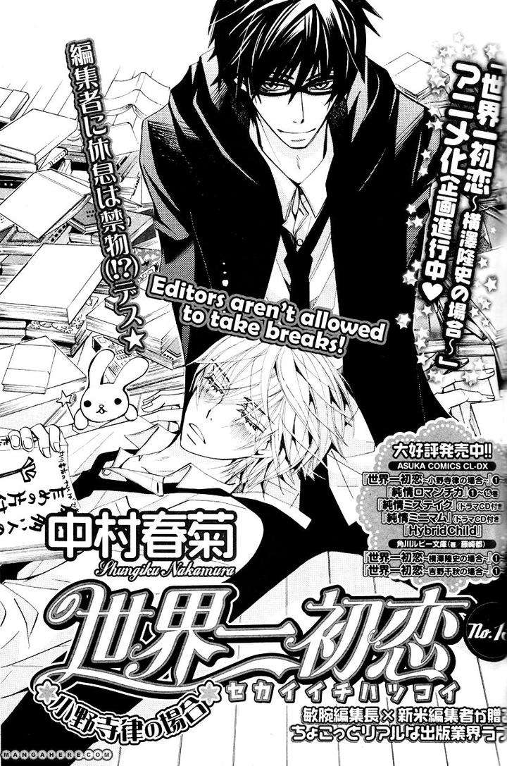 Sekaiichi-Hatsukoi-By-Nakamura-Shungiku-Vol-8-Eng page 3