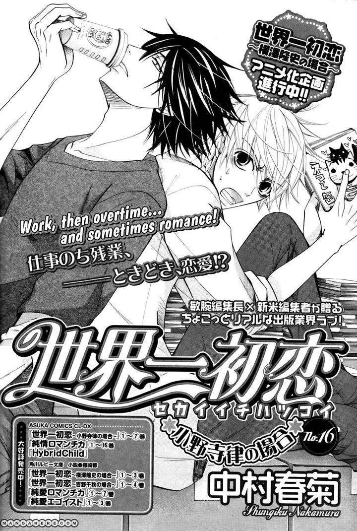 Sekaiichi-Hatsukoi-By-Nakamura-Shungiku-Vol-8-Eng page 3