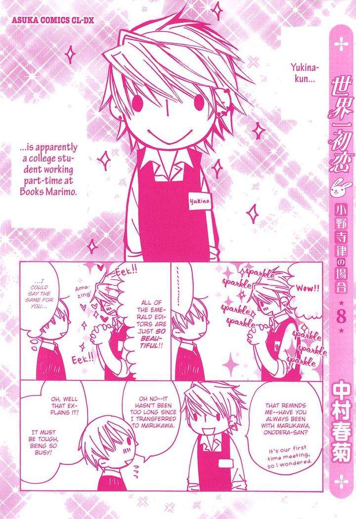 Sekaiichi-Hatsukoi-By-Nakamura-Shungiku-Vol-8-Eng page 3