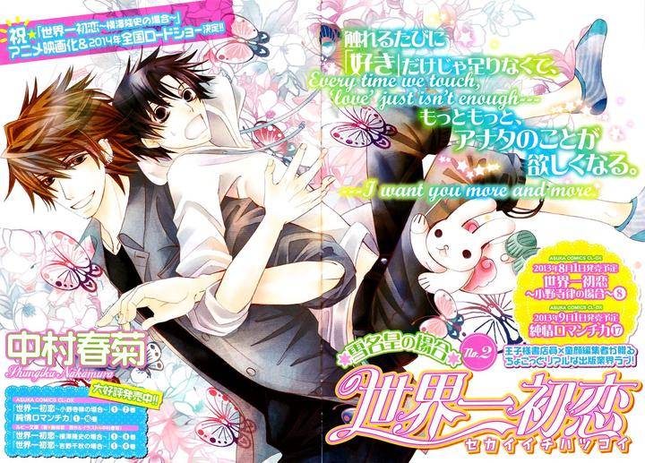 Sekaiichi-Hatsukoi-By-Nakamura-Shungiku-Vol-8-Eng page 7