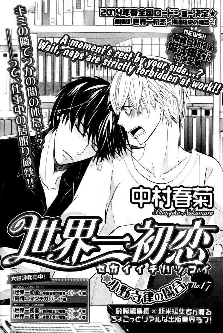Sekaiichi-Hatsukoi-By-Nakamura-Shungiku-Vol-8-Eng page 3