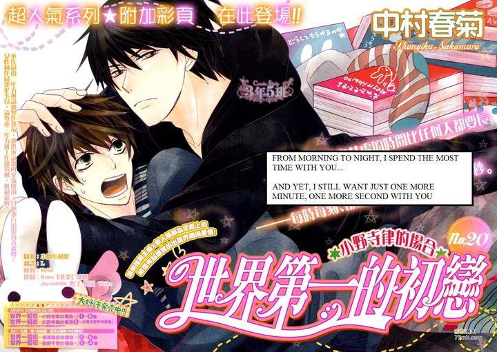 Sekaiichi-Hatsukoi-By-Nakamura-Shungiku-Vol-8-Eng chapter_013 thumbnail