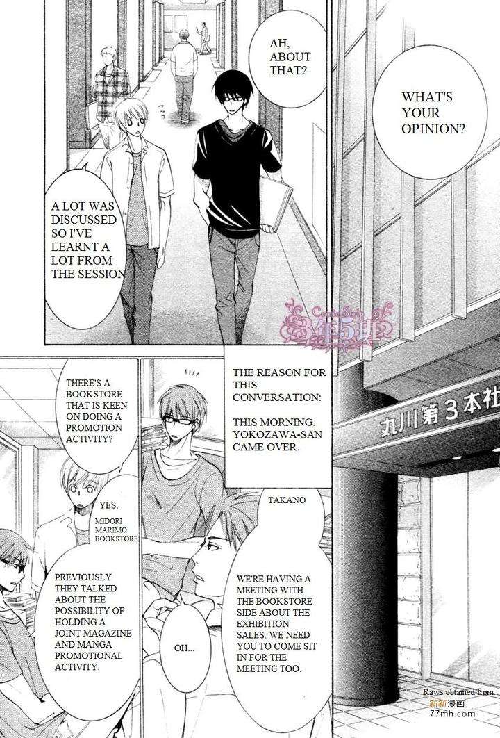 Sekaiichi-Hatsukoi-By-Nakamura-Shungiku-Vol-8-Eng page 3