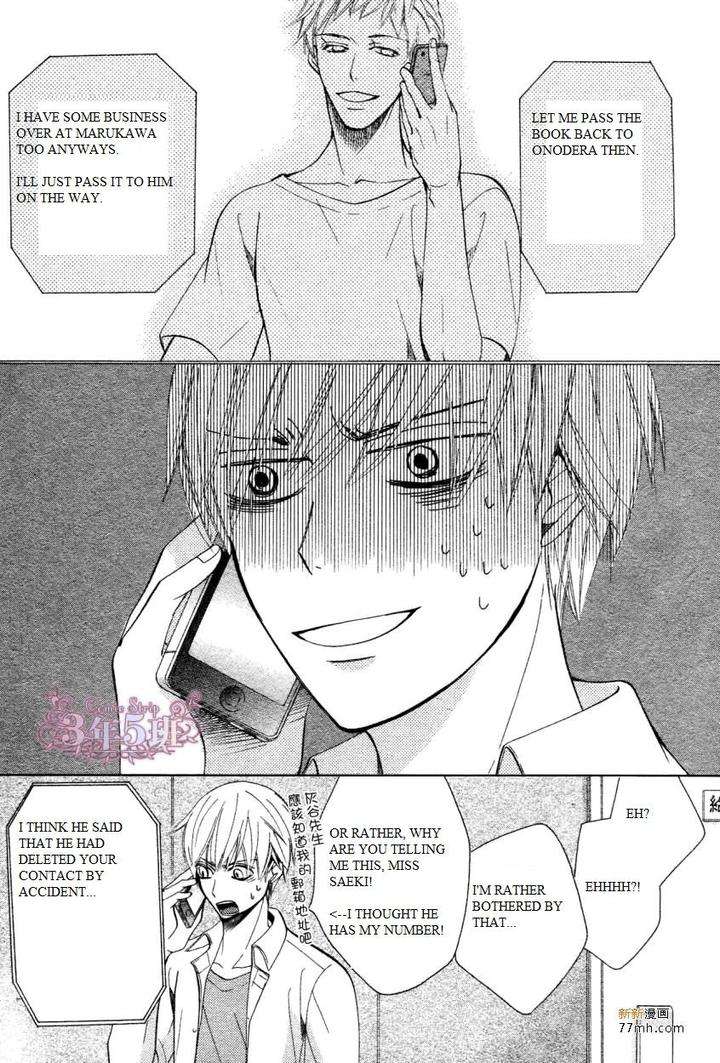 Sekaiichi-Hatsukoi-By-Nakamura-Shungiku-Vol-8-Eng page 10