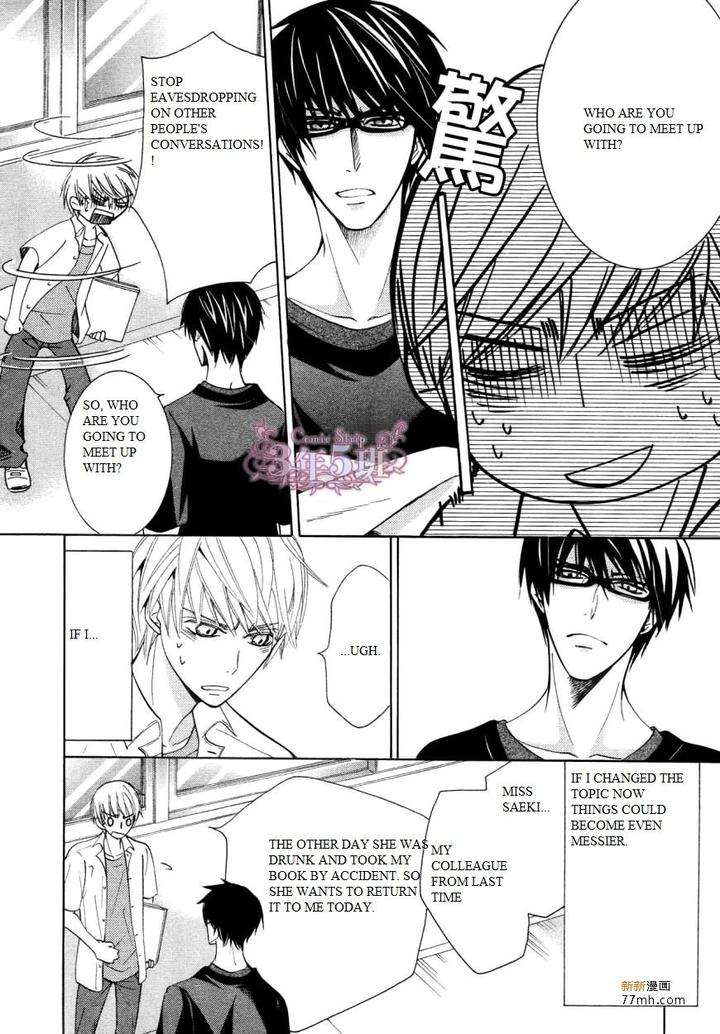 Sekaiichi-Hatsukoi-By-Nakamura-Shungiku-Vol-8-Eng page 12