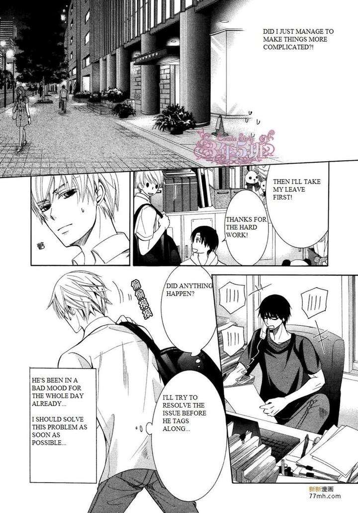 Sekaiichi-Hatsukoi-By-Nakamura-Shungiku-Vol-8-Eng page 16