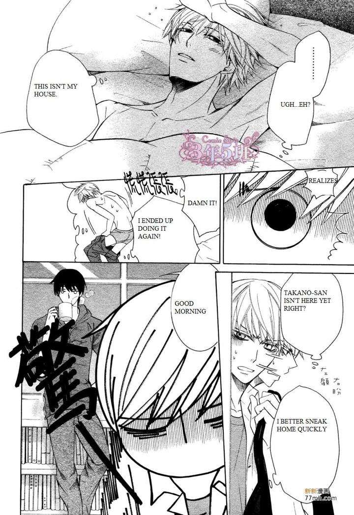 Sekaiichi-Hatsukoi-By-Nakamura-Shungiku-Vol-8-Eng page 44