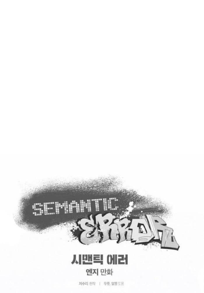 Semantic-Error-By-Jeosuri-Angy-Eng page 60