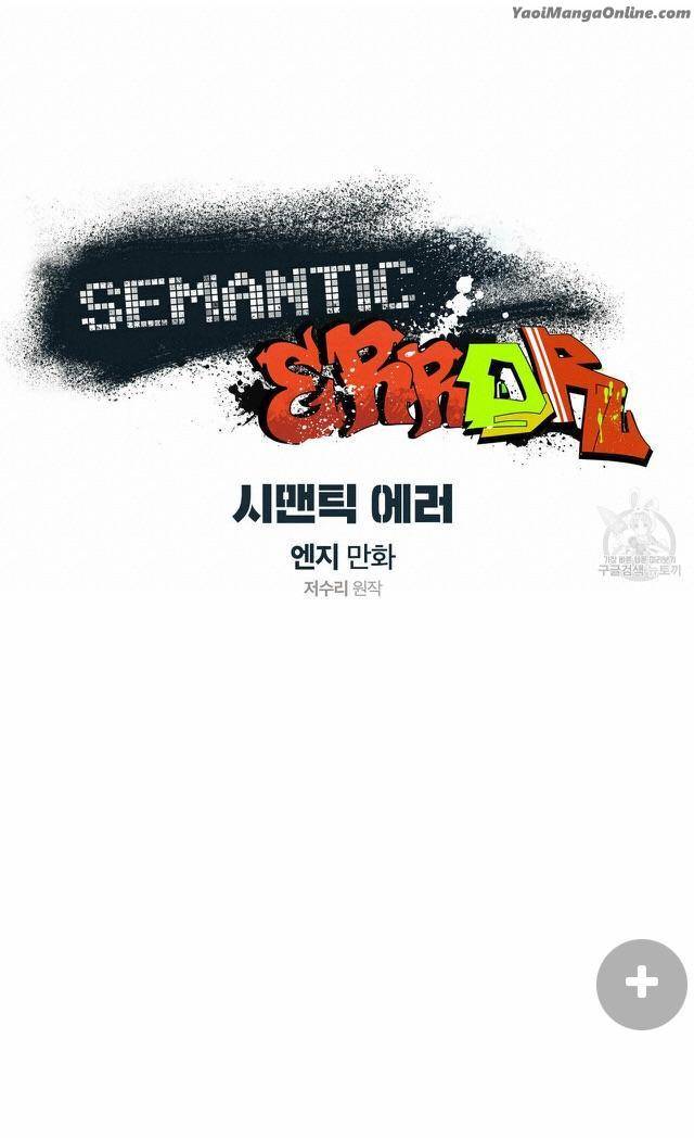 Semantic-Error-By-Jeosuri-Angy-Eng page 5