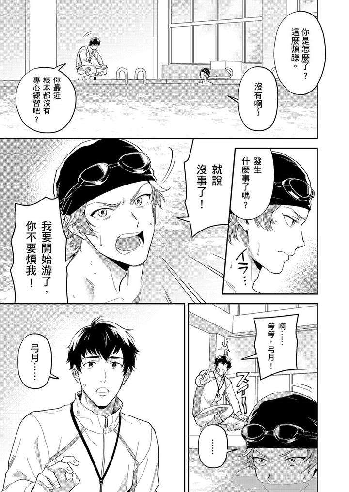 Sensei-Dattekoi-Shitai-Wakede-By-Fukura-Hagi-Uncensored-Chn page 11