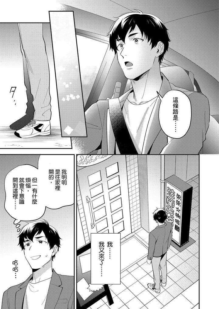 Sensei-Dattekoi-Shitai-Wakede-By-Fukura-Hagi-Uncensored-Chn page 13