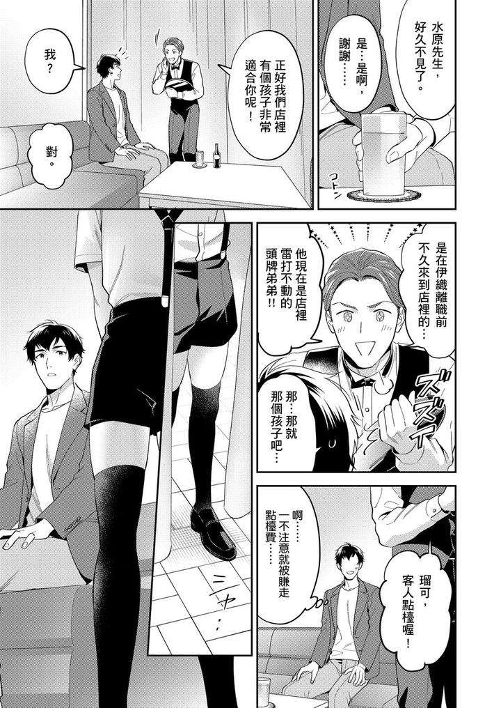 Sensei-Dattekoi-Shitai-Wakede-By-Fukura-Hagi-Uncensored-Chn page 15