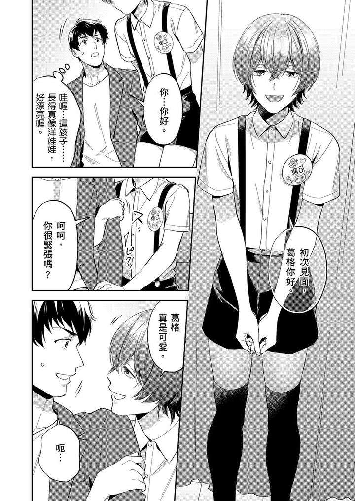 Sensei-Dattekoi-Shitai-Wakede-By-Fukura-Hagi-Uncensored-Chn page 16
